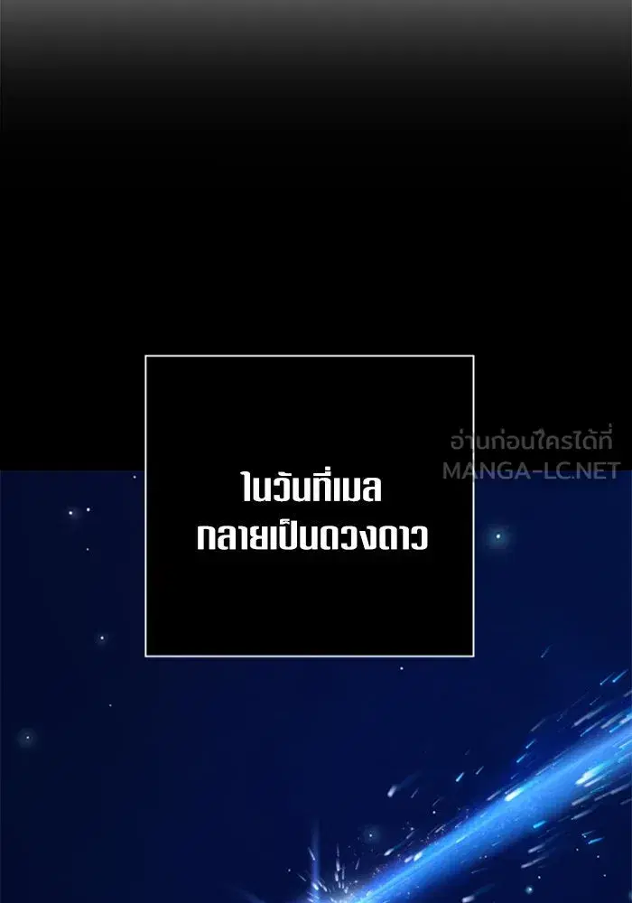 Your Throne ตอนที่ 130 หน้า 186