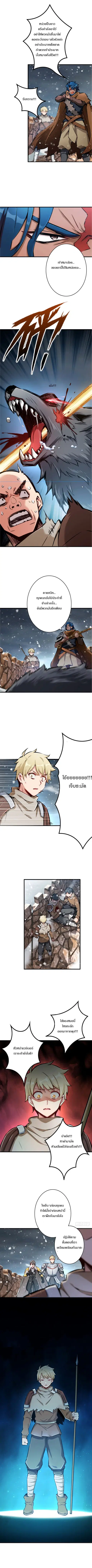 Release That Witch ตอนที่ 35 หน้า 4