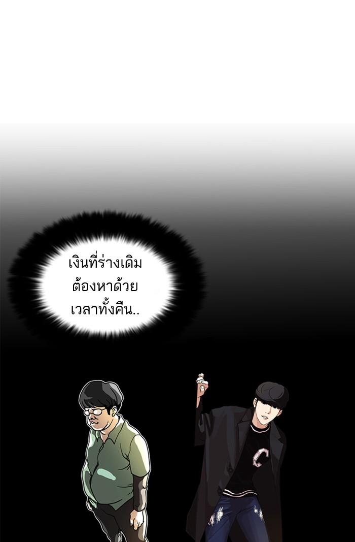 Lookism ตอนที่ 72 หน้า 54