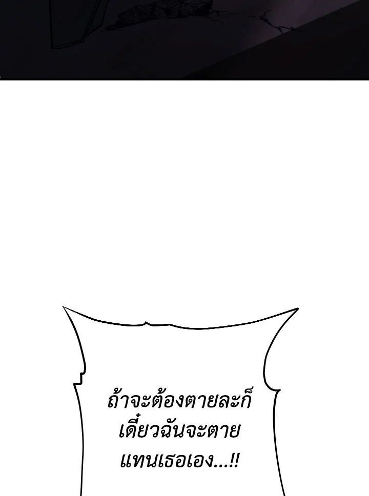 The Hero Returns ตอนที่ 88 หน้า 152