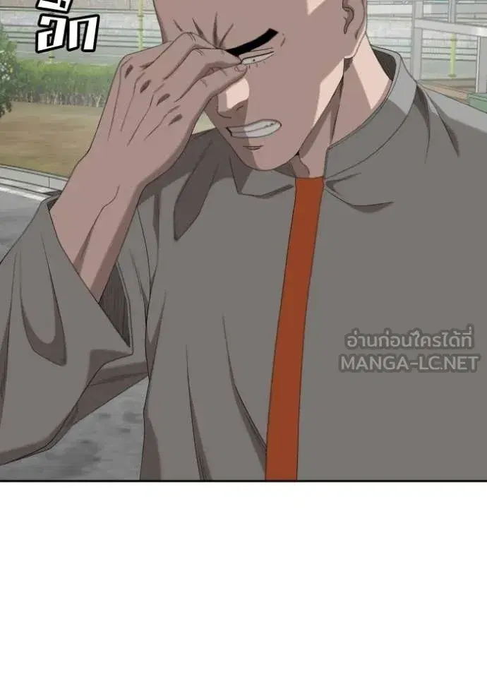 Bad Guy ตอนที่ 285 หน้า 70