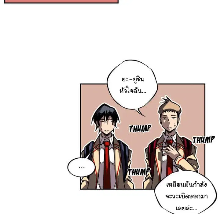 SuperNova ตอนที่ 13 หน้า 50