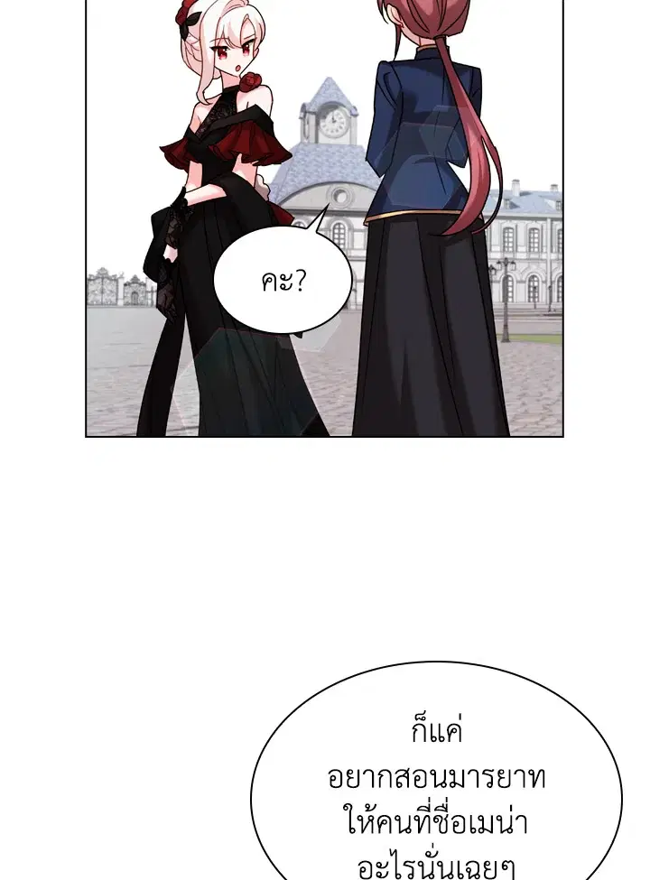 The Lady Needs a Break ตอนที่ 11 หน้า 67