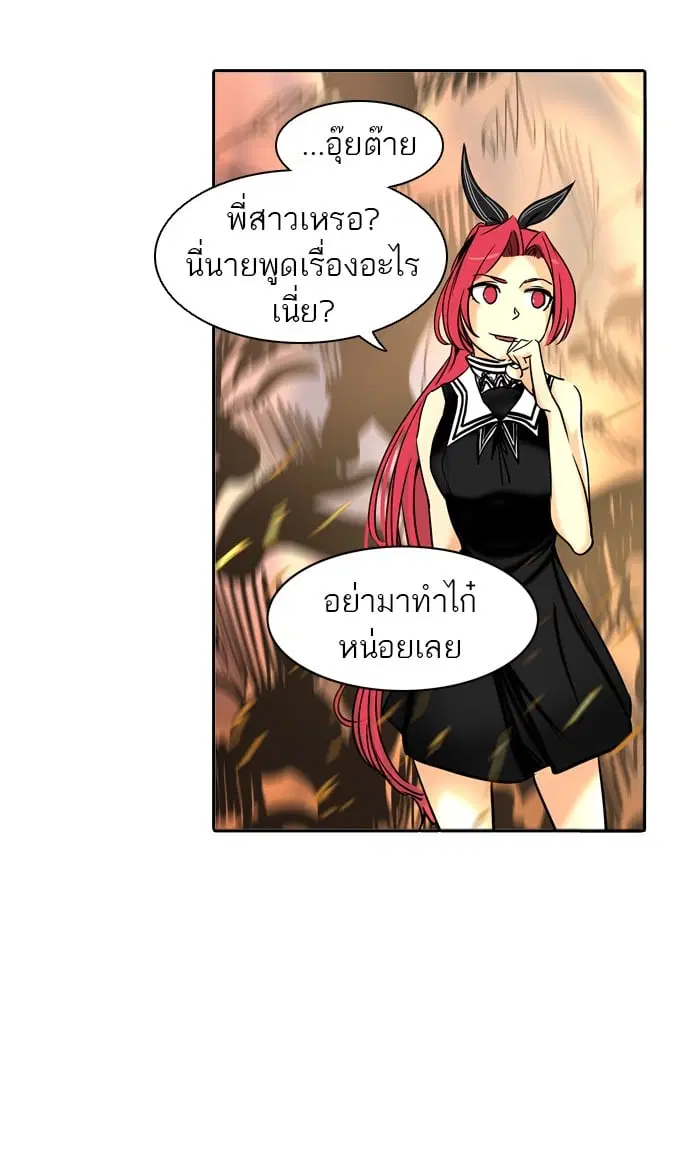 Tower of God ตอนที่ 299 หน้า 17