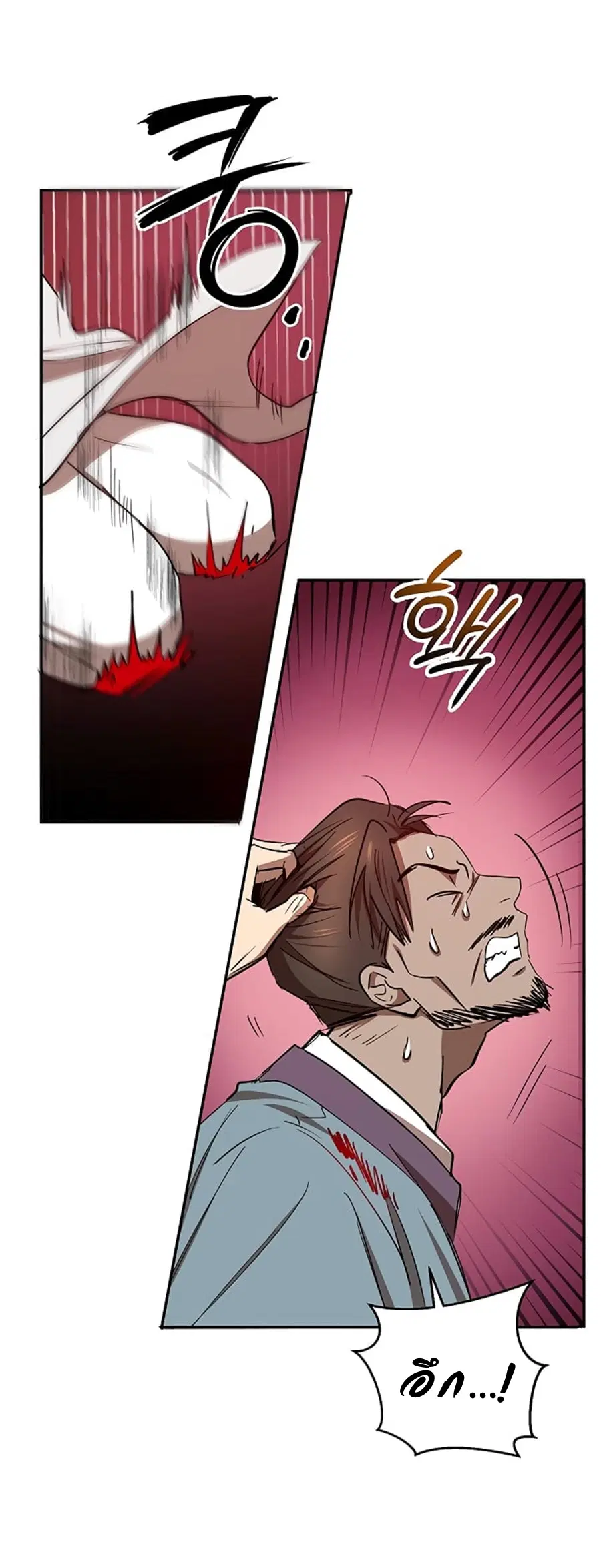 Path of the Shaman ตอนที่ 21 หน้า 41