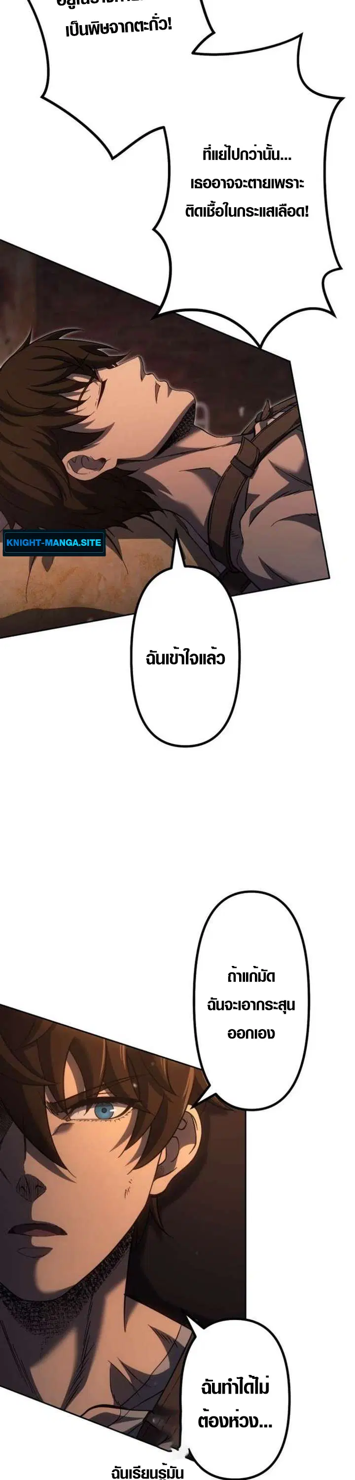 Mr. War: The Ultimate Ex-Soldier – มิสเตอร์วอร์: อดีตทหารที่แข็งแกร่งที่สุด ตอนที่ 25 หน้า 23