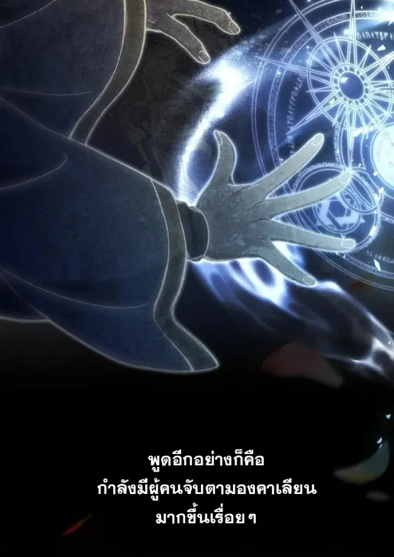 Reborn as the Enemy Prince เกิดใหม่เป็นเจ้าชายในประเทศศัตรู ตอนที่ 93 หน้า 40