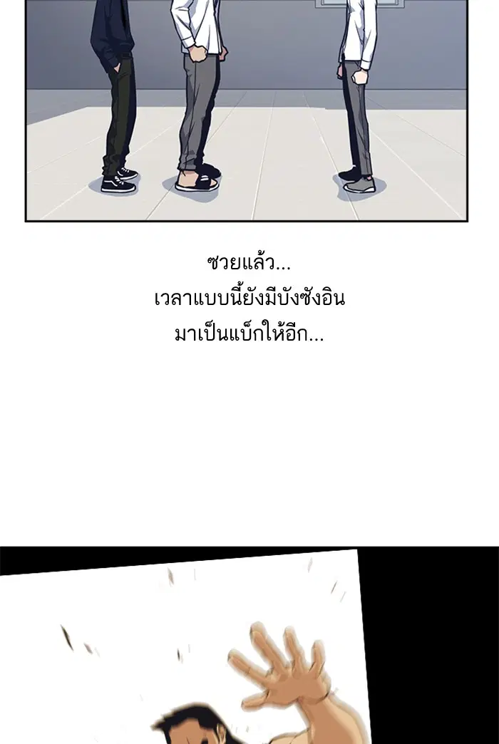 Study Group ตอนที่ 47 หน้า 32