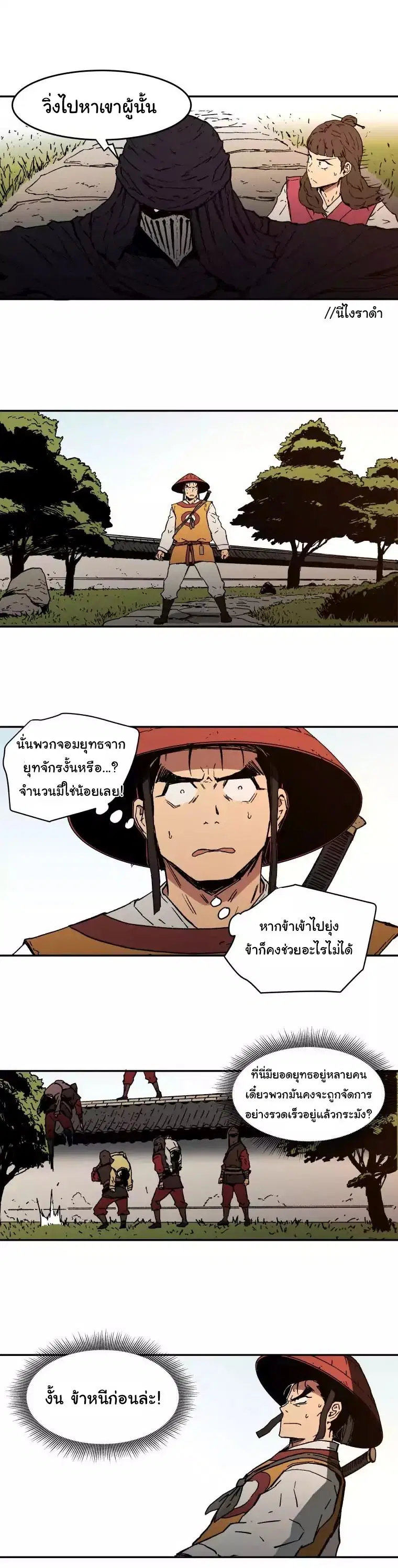 Peerless Dad ตอนที่ 9 หน้า 15