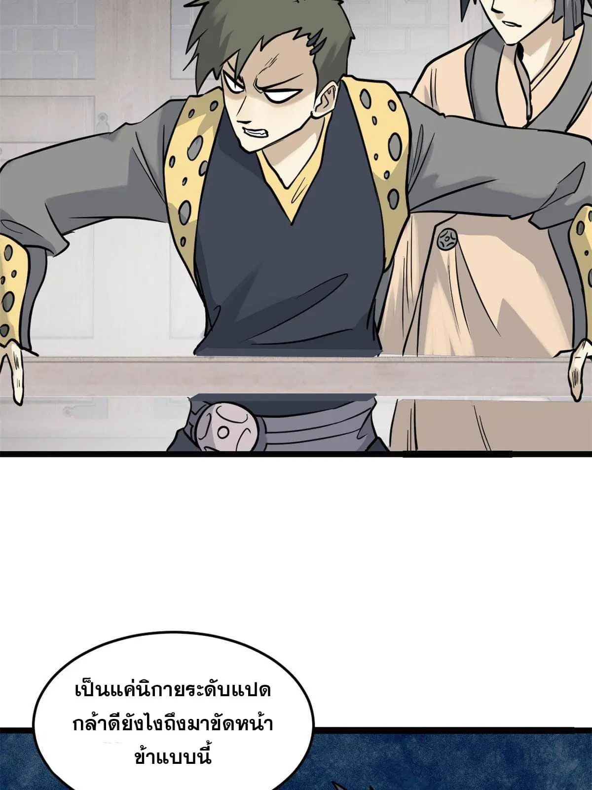 All Hail the Sect Leader ตอนที่ 126 หน้า 54