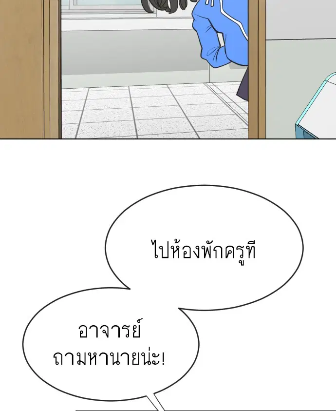 Superhuman Era ตอนที่ 58 หน้า 64