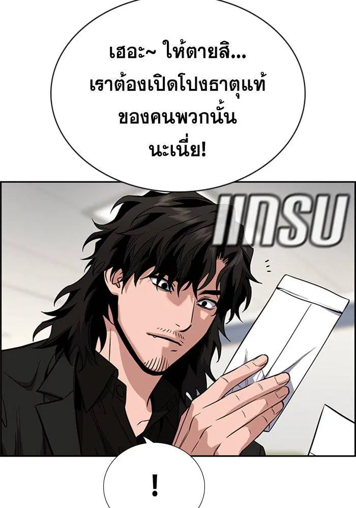True Education ตอนที่ 45 หน้า 132