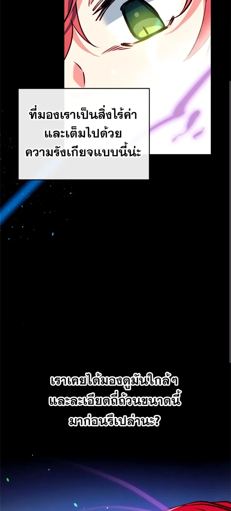 Can We Become a Family? ตอนที่ 21 หน้า 5