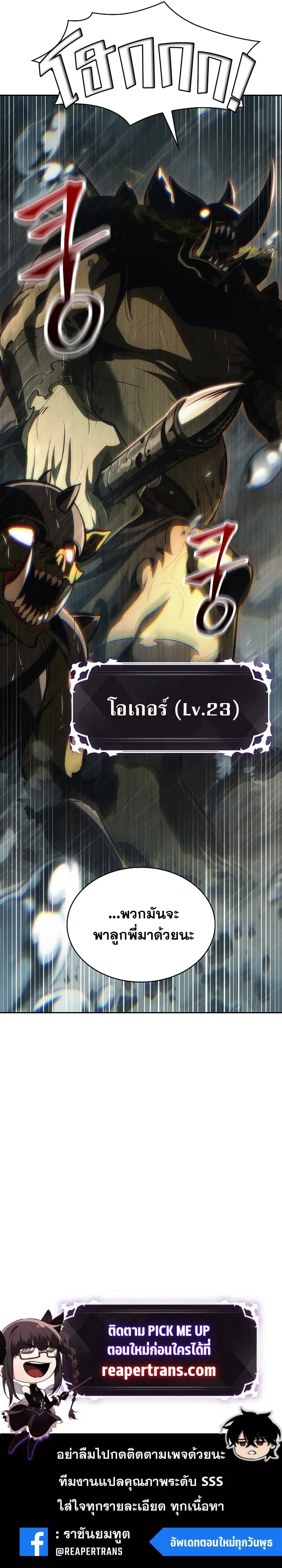 Pick Me Up ตอนที่ 28 หน้า 15