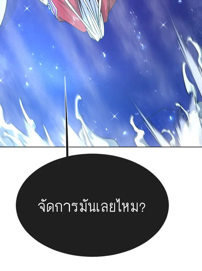 Superhuman Era ตอนที่ 107 หน้า 19