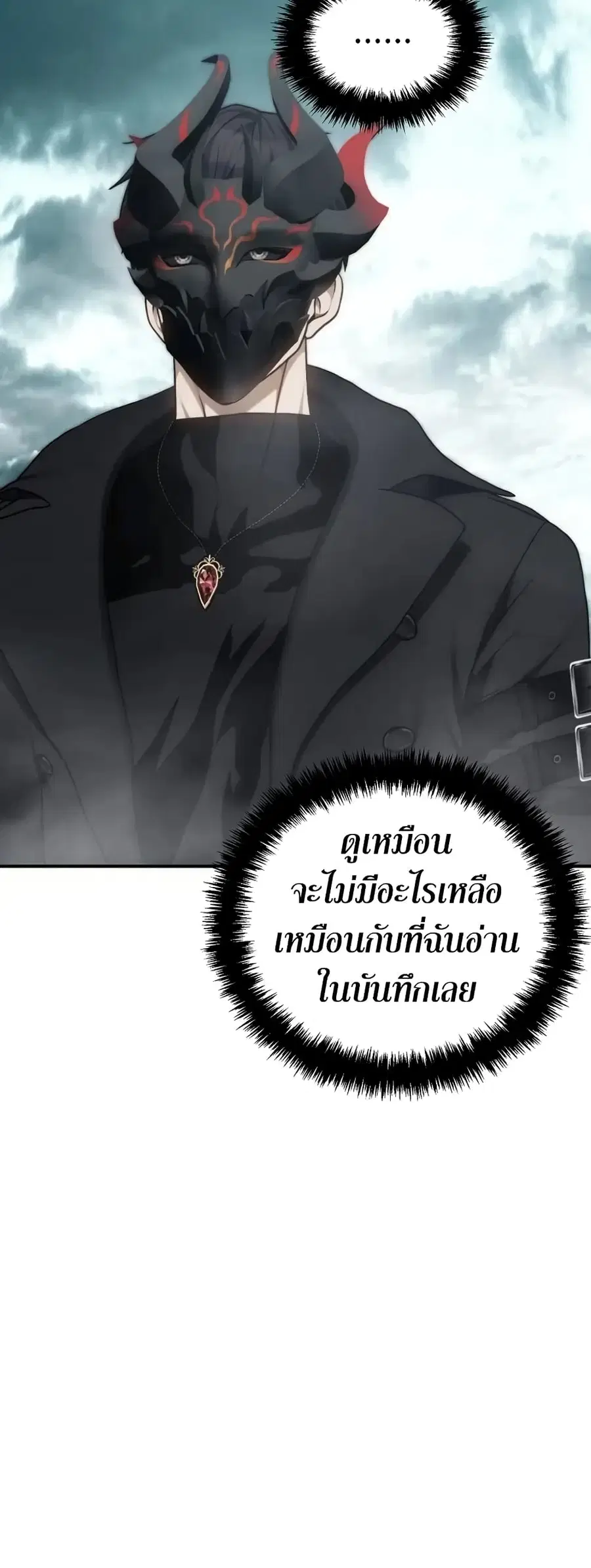 Ranker Who Lives A Second Time ตอนที่ 180 หน้า 35