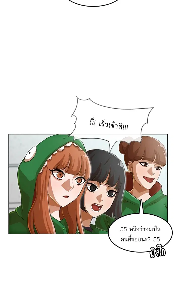 Random Chat ตอนที่ 82 หน้า 14