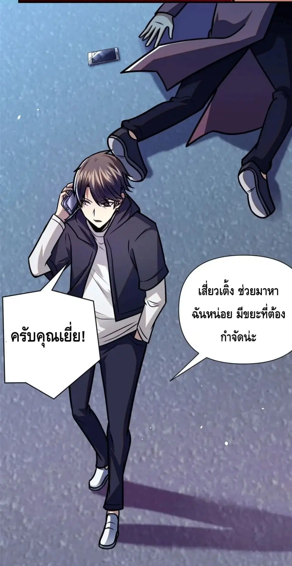 The Best Medical god in the city ตอนที่ 86 หน้า 21