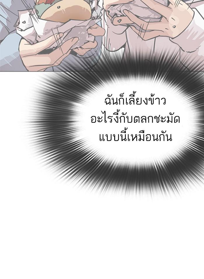 Lookism ตอนที่ 325 หน้า 60