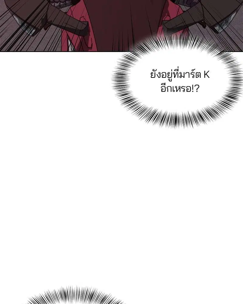 The Boy of Death ตอนที่ 16 หน้า 53