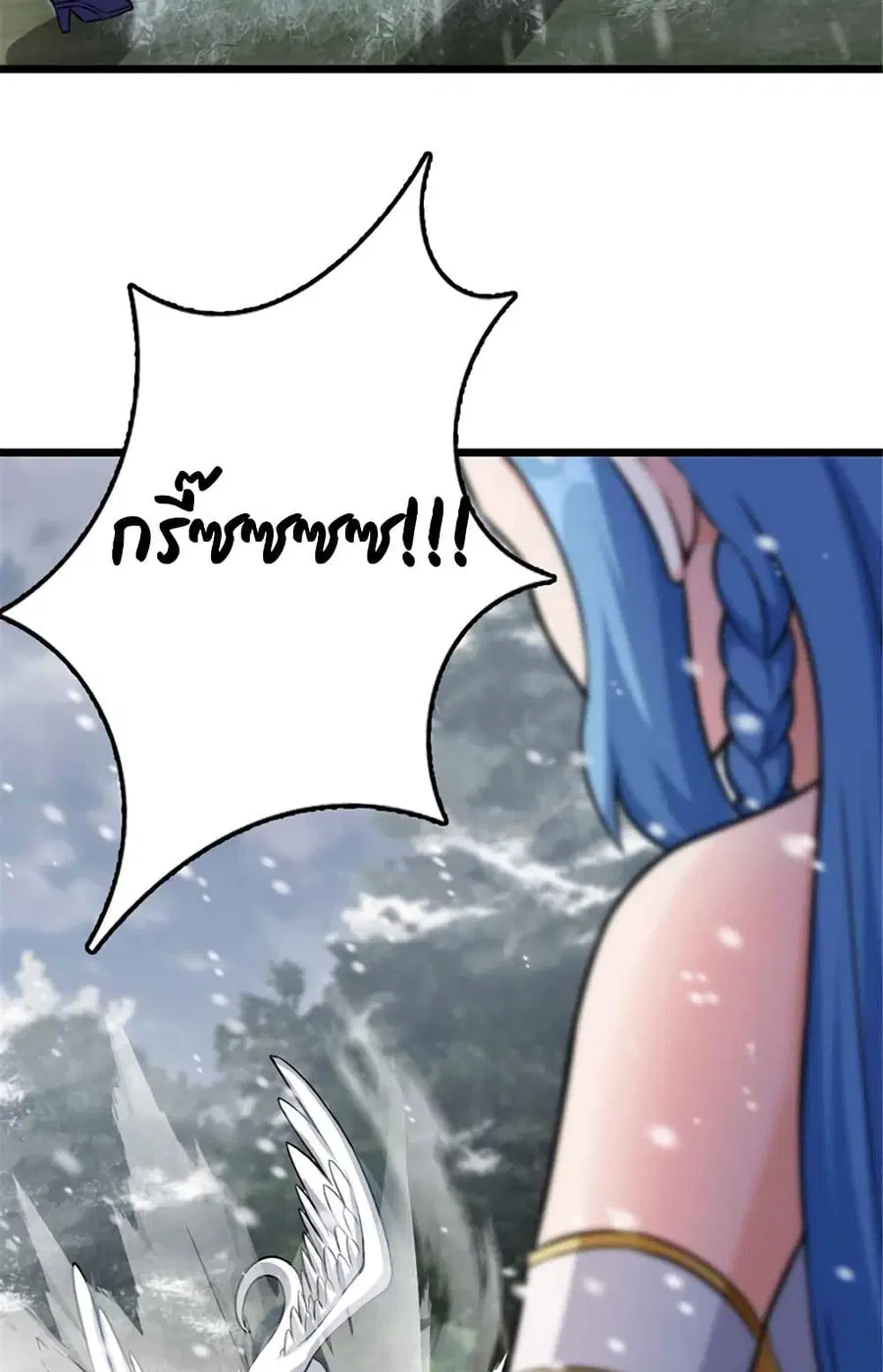Release That Witch ตอนที่ 407 หน้า 9