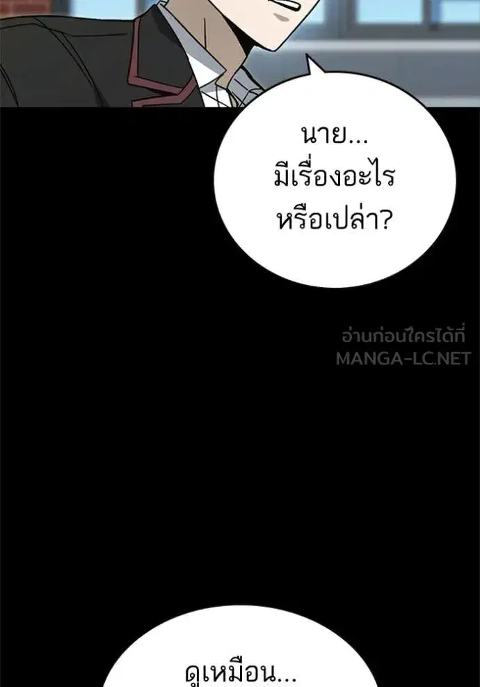 Study Group ตอนที่ 302 หน้า 65