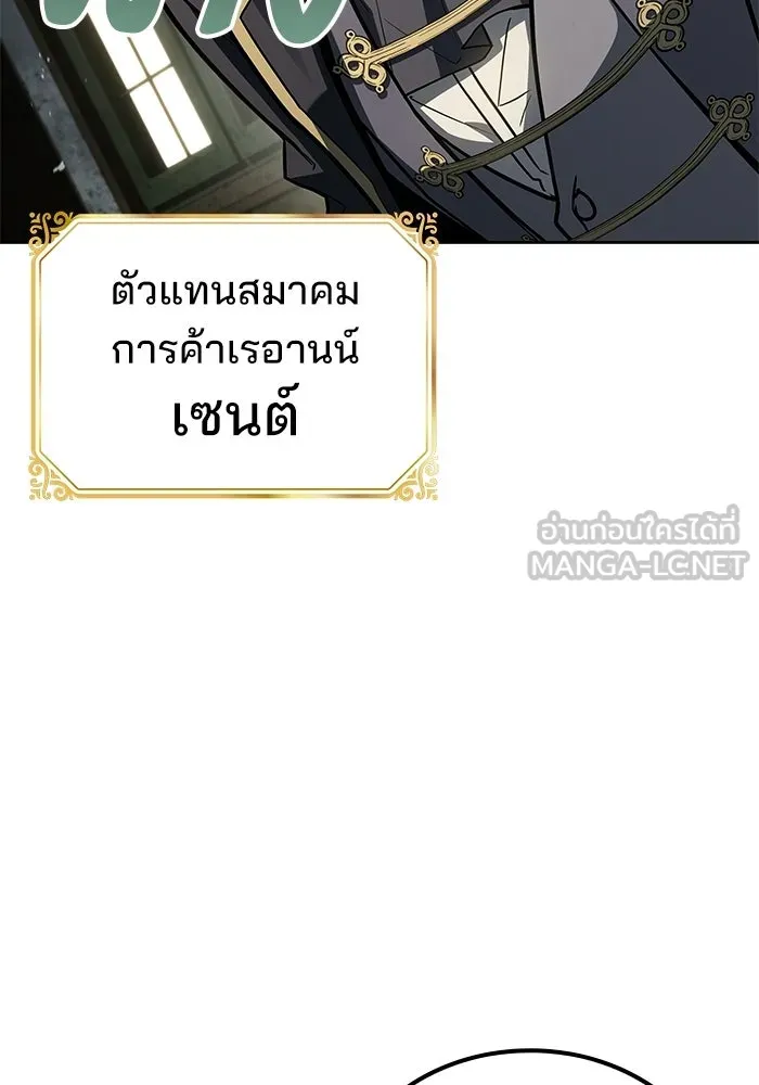 A Wizard’s Restaurant ตอนที่ 103 หน้า 105