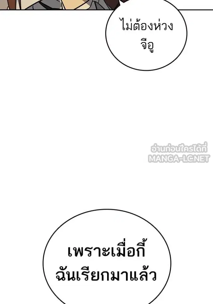 Study Group ตอนที่ 278 หน้า 131