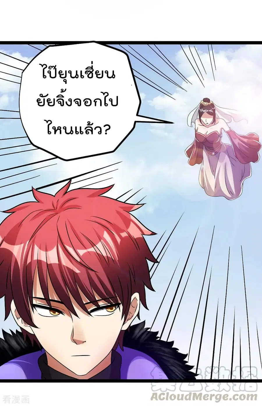 Immortal King of City ตอนที่ 87 หน้า 6