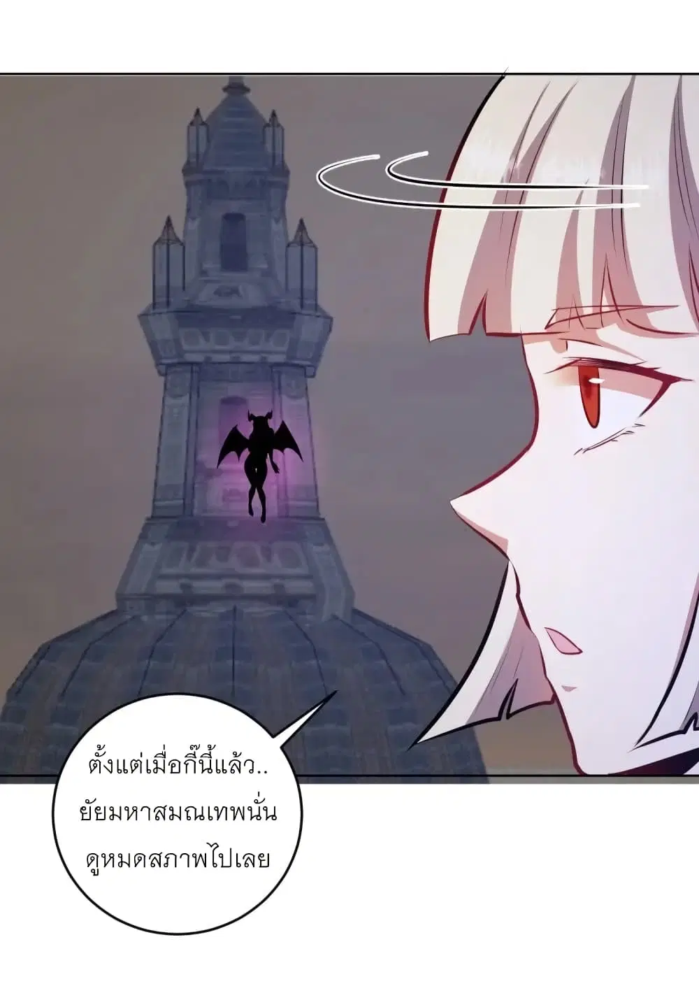 King Star Emperor ตอนที่ 173 หน้า 6