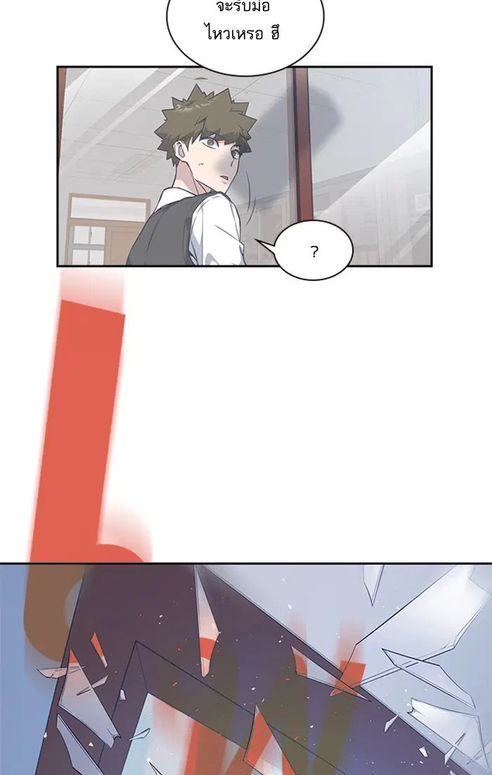 Study Group ตอนที่ 22 หน้า 57