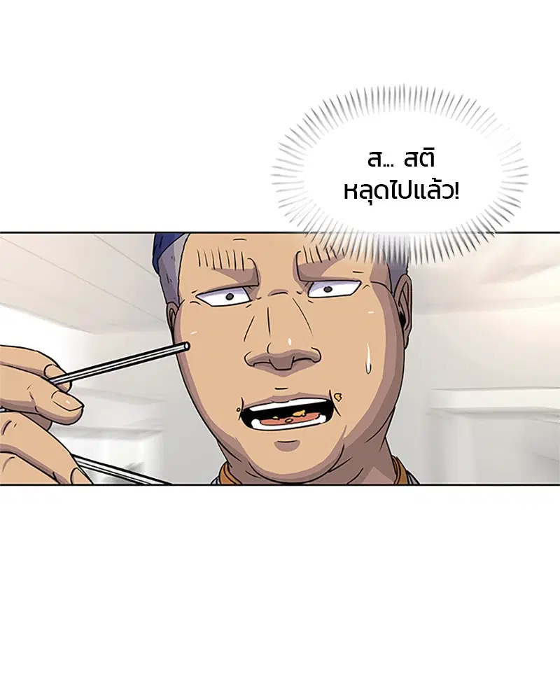 Kitchen Soldier ตอนที่ 54 หน้า 95