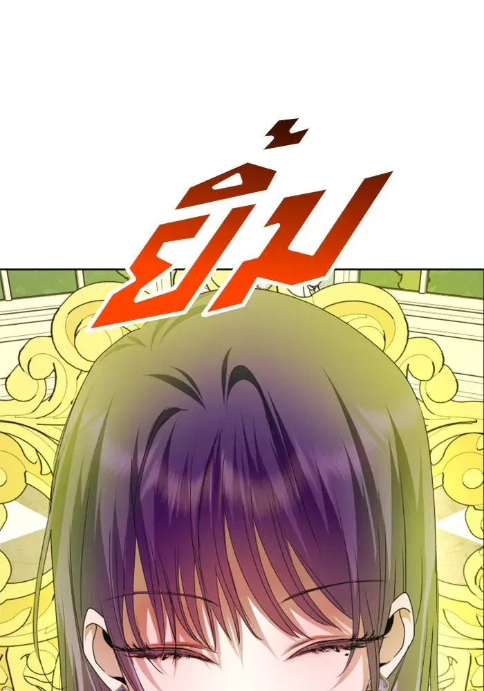 Your Throne ตอนที่ 87 หน้า 142