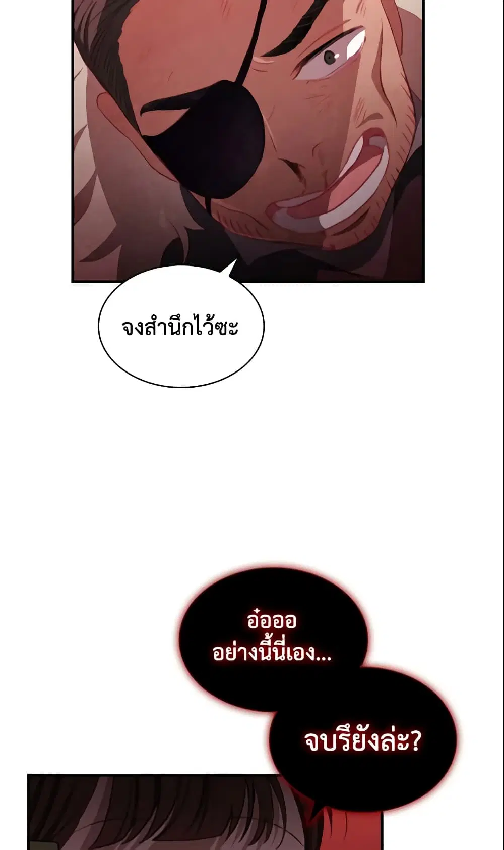 The Beloved Little Princess ตอนที่ 66 หน้า 34