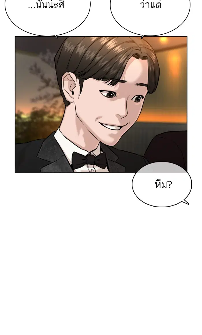 How to Fight ตอนที่ 35 หน้า 62