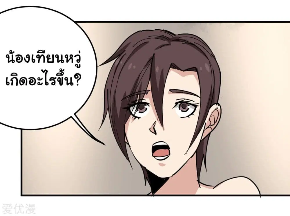 School Flower Master ตอนที่ 65 หน้า 12