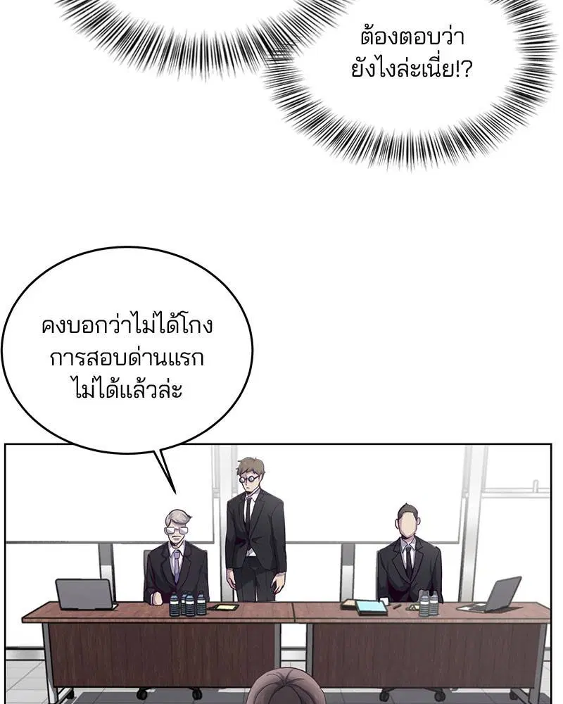 The Boy of Death ตอนที่ 10 หน้า 93
