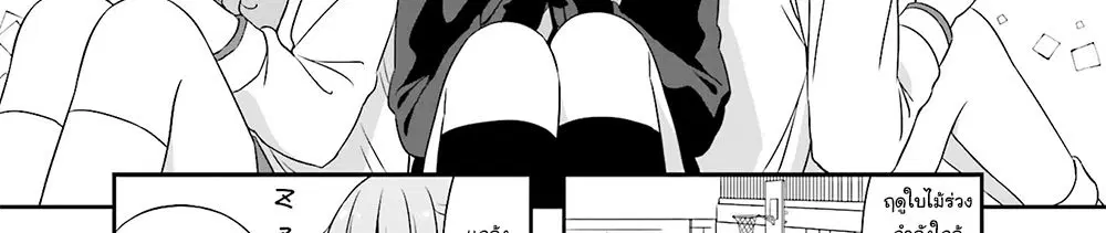 New Game! ตอนที่ 58 หน้า 7