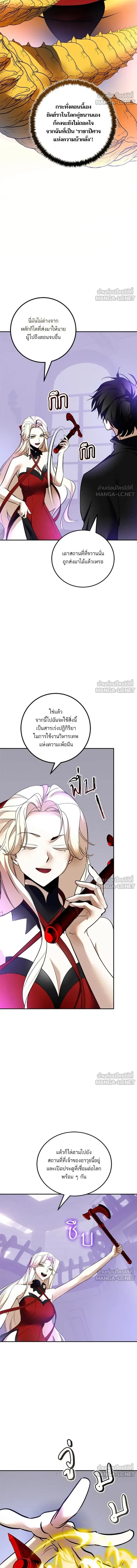 Return to Player ตอนที่ 206 หน้า 10