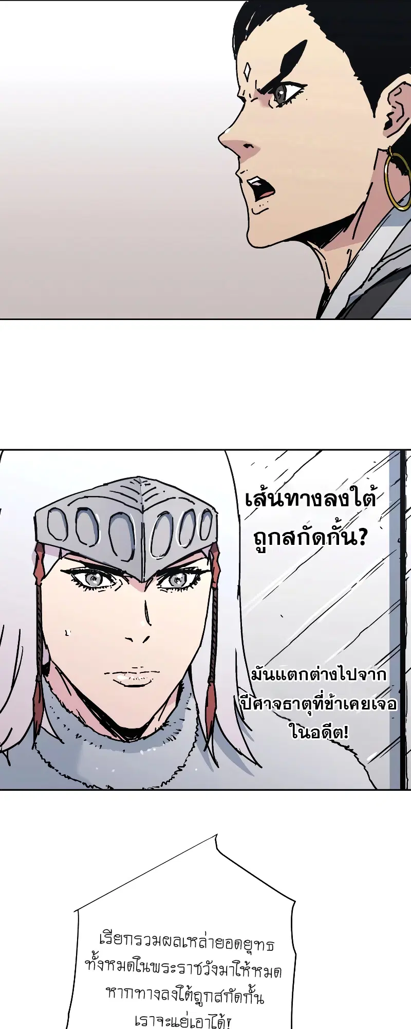 Peerless Dad ตอนที่ 260 หน้า 30