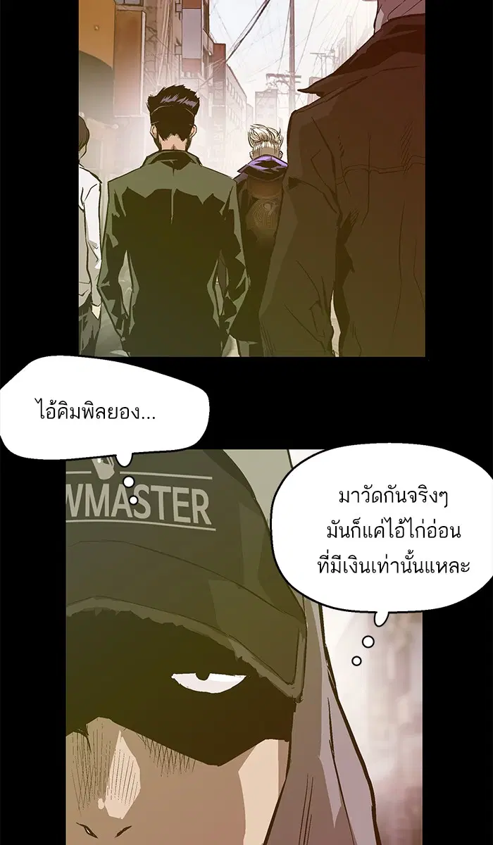 Weak Hero ตอนที่ 40 หน้า 29