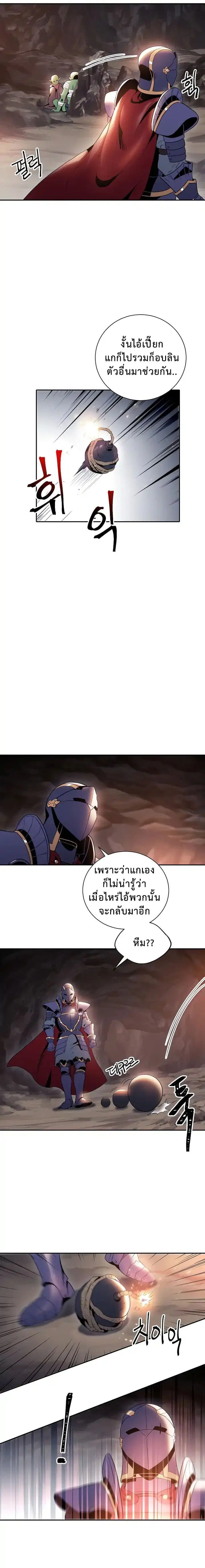 Skeleton Soldier ตอนที่ 39 หน้า 10