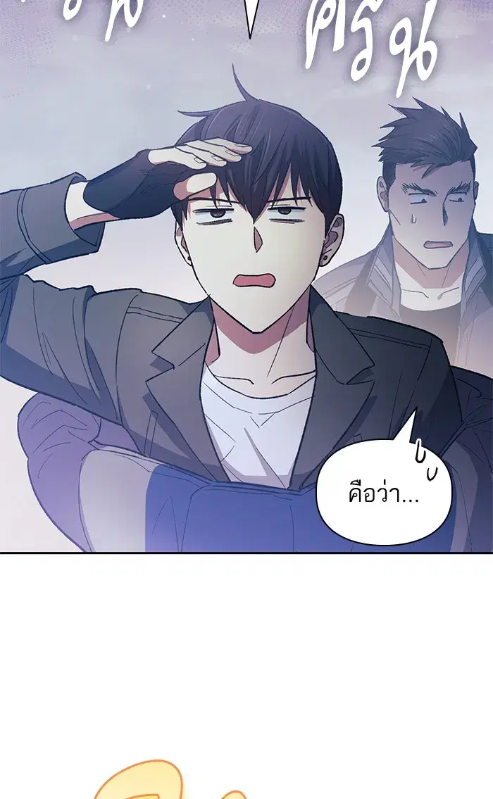 The S-Classes That I Raised (My S-Class Hunters) ตอนที่ 61 หน้า 19