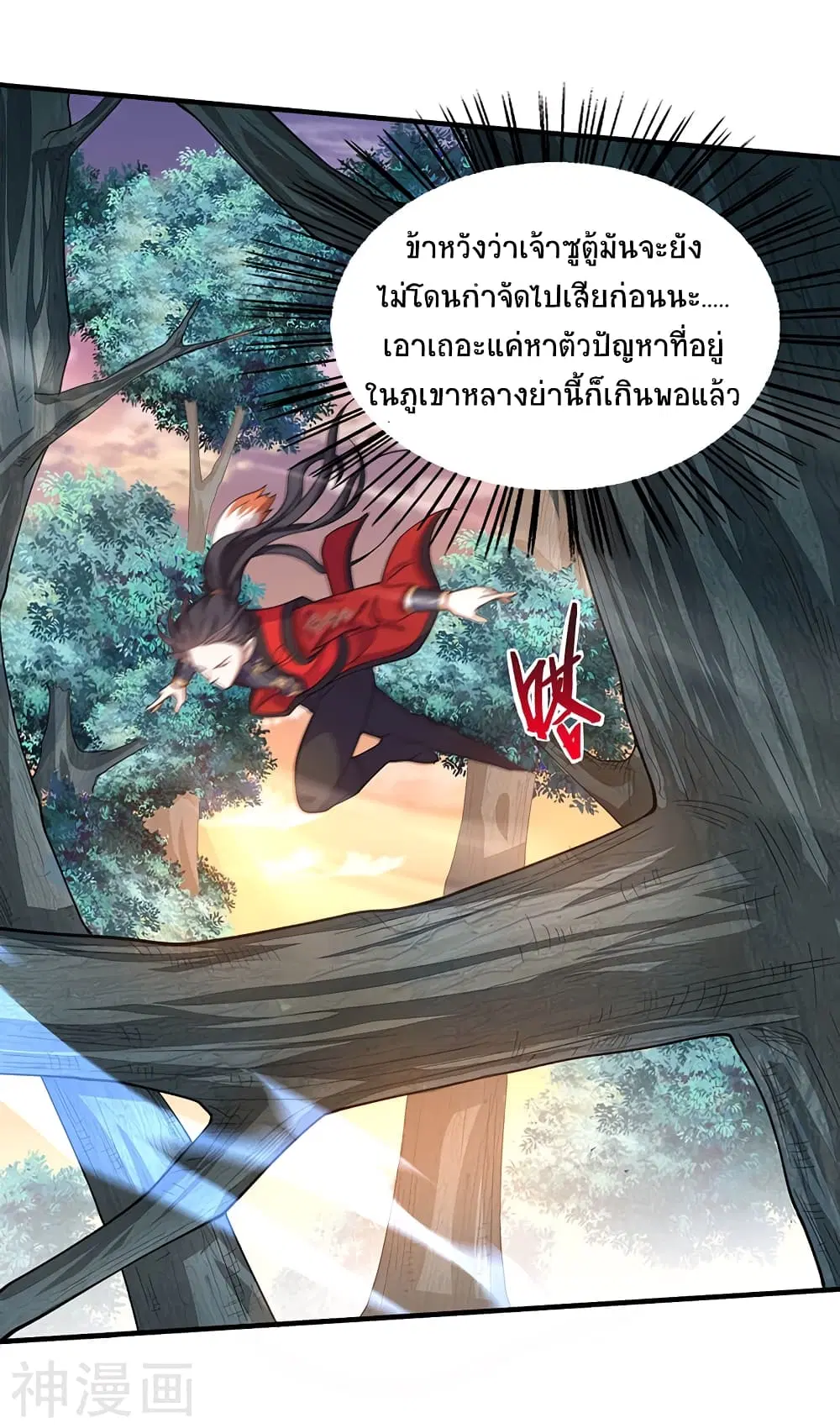 Return of Divine Emperor ตอนที่ 83 หน้า 10