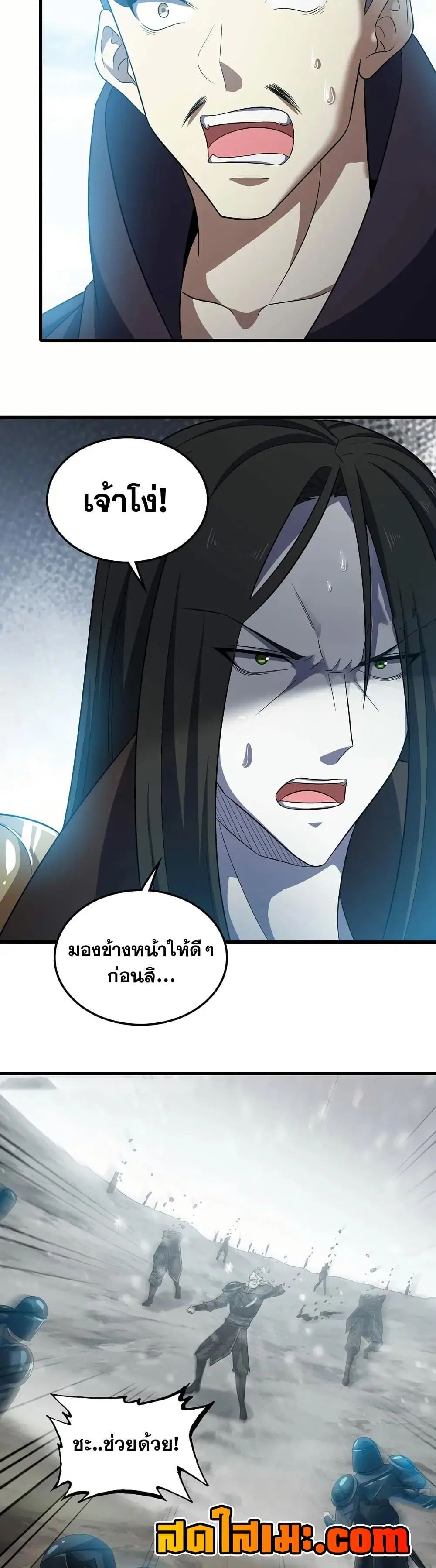 My Wife is a Demon Queen ตอนที่ 386 หน้า 14