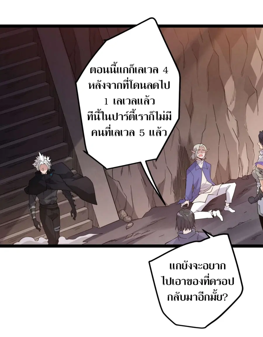 The Game That I Came From ตอนที่ 6 หน้า 17
