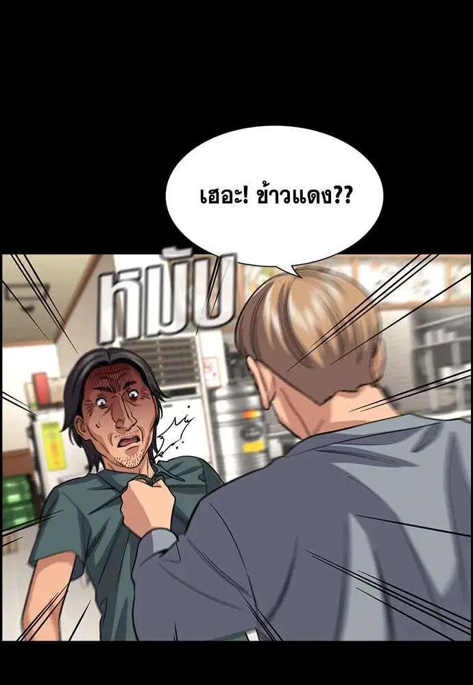 True Education ตอนที่ 248 หน้า 64