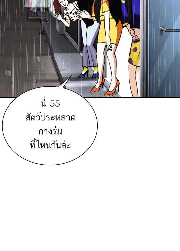 Lookism ตอนที่ 306 หน้า 185