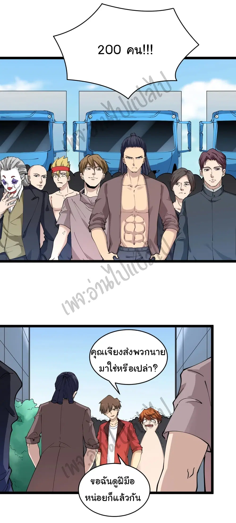 Sanjie Taobao Store ตอนที่ 92 หน้า 20