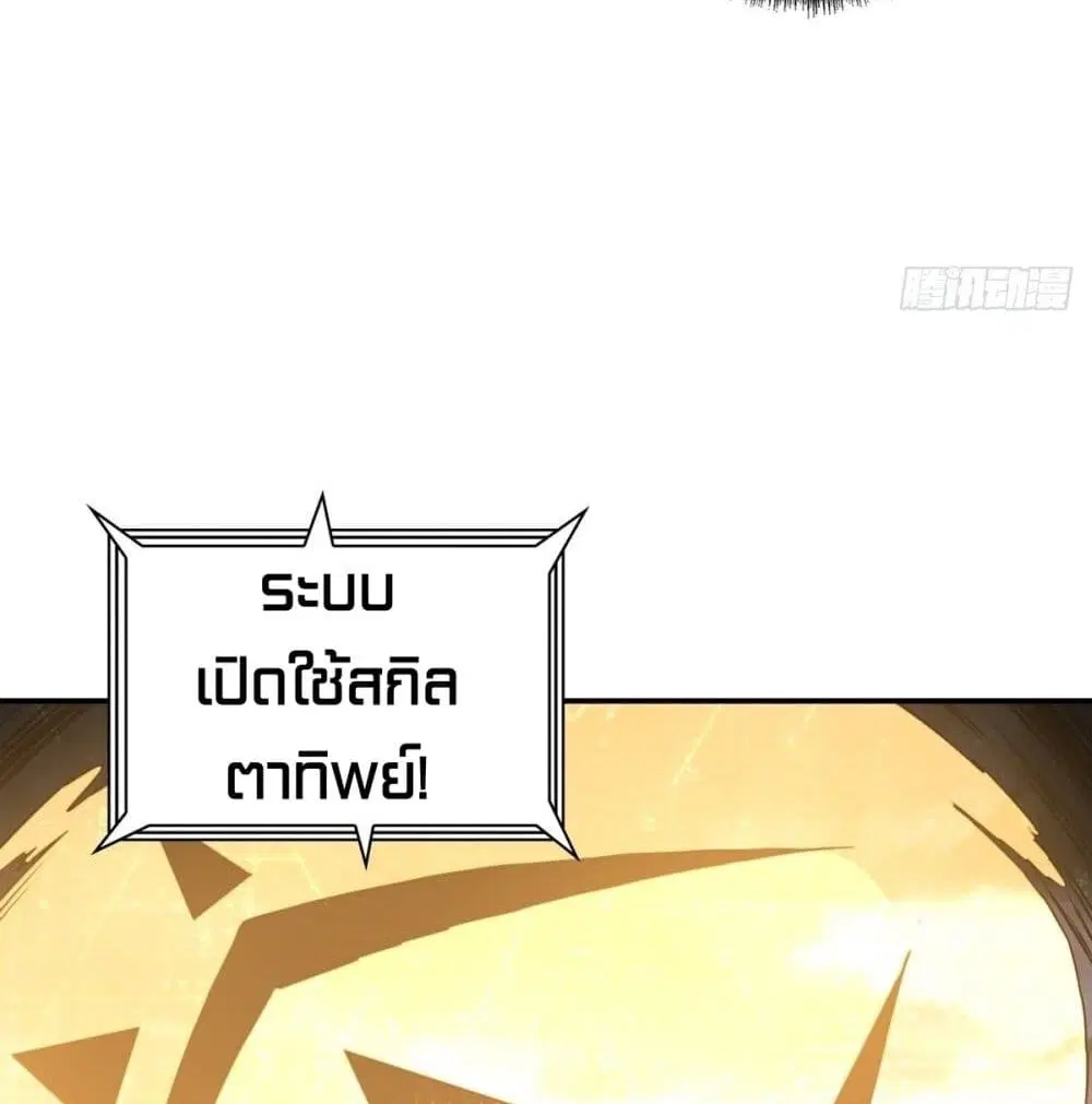 King Account at the Start ตอนที่ 41 หน้า 71